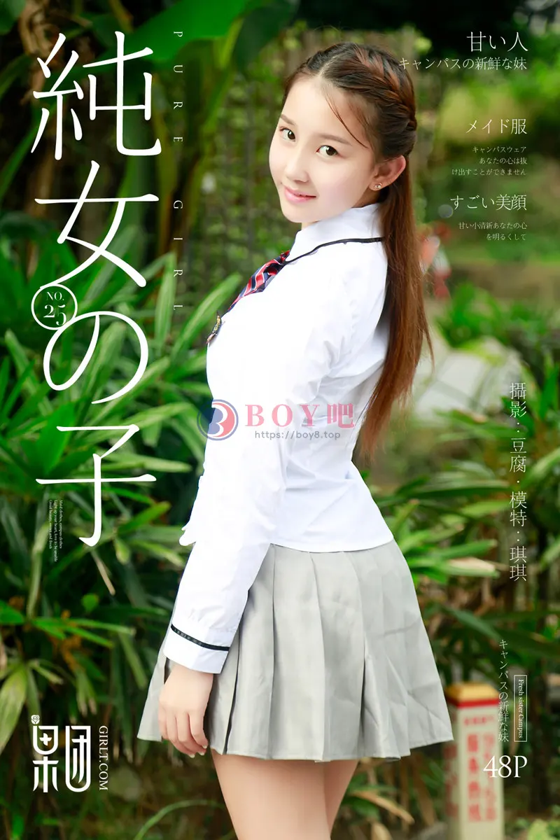 [Girlt果团网] No.025 嫩模琪琪学生妹白丝学生制服+全裸秀傲人豪乳撩人诱惑写真-BOY吧
