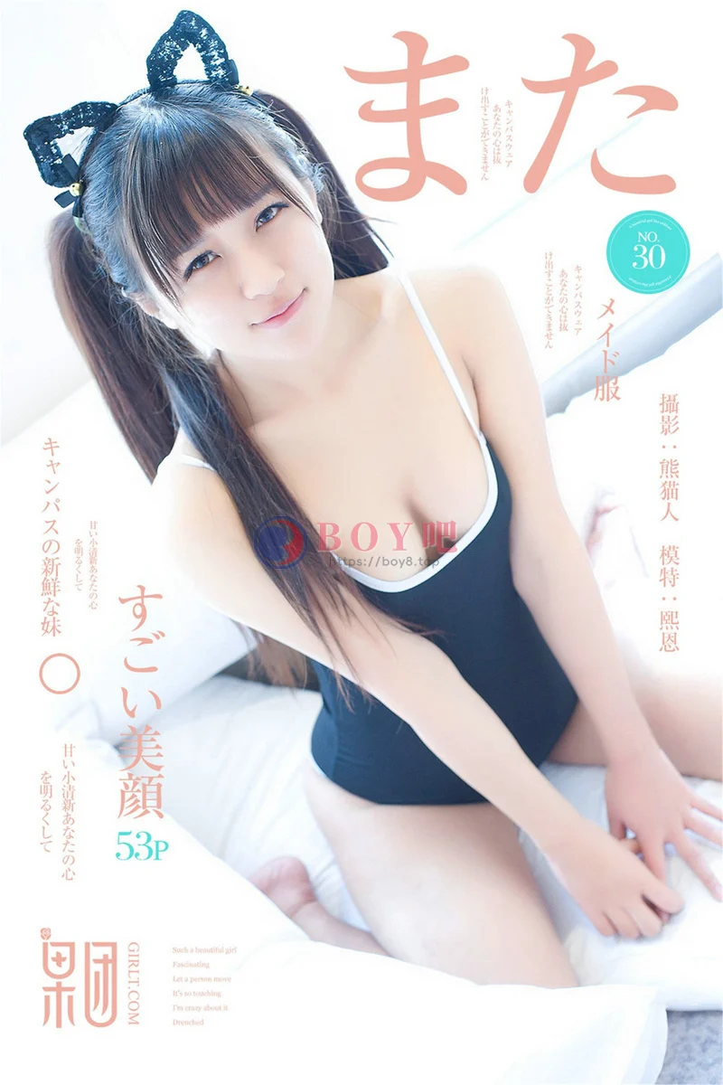 [Girlt果团网] No.030 嫩模熙恩居家日系连体运动服半脱秀性感内衣诱惑深沟写真-BOY吧