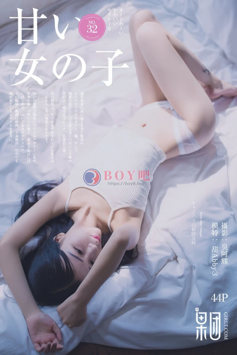 [Girlt果团网] No.032 嫩模甜Abby3邻家美少女白色蕾丝内裤秀完美曲线诱惑写真-BOY吧