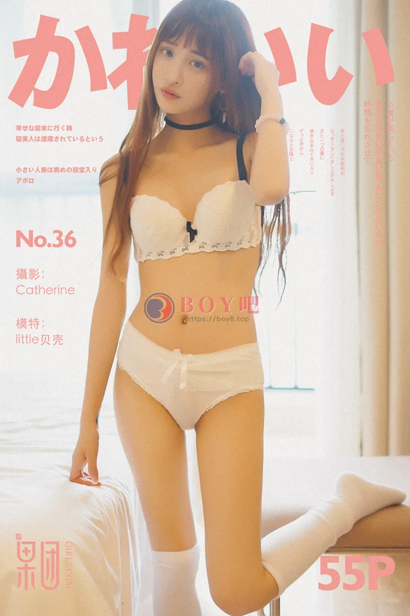 [Girlt果团网] No.036 嫩模little贝壳性感小狐狸居家粉嫩内衣系列甜美迷人写真-BOY吧