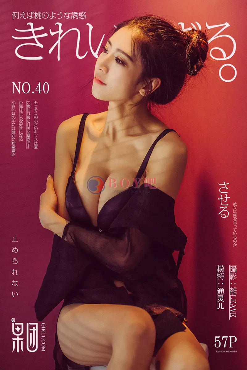 [Girlt果团网] No.040 嫩模通灵儿居家床上白色蕾丝睡裙透视秀豪乳翘臀甜美诱惑写真-BOY吧