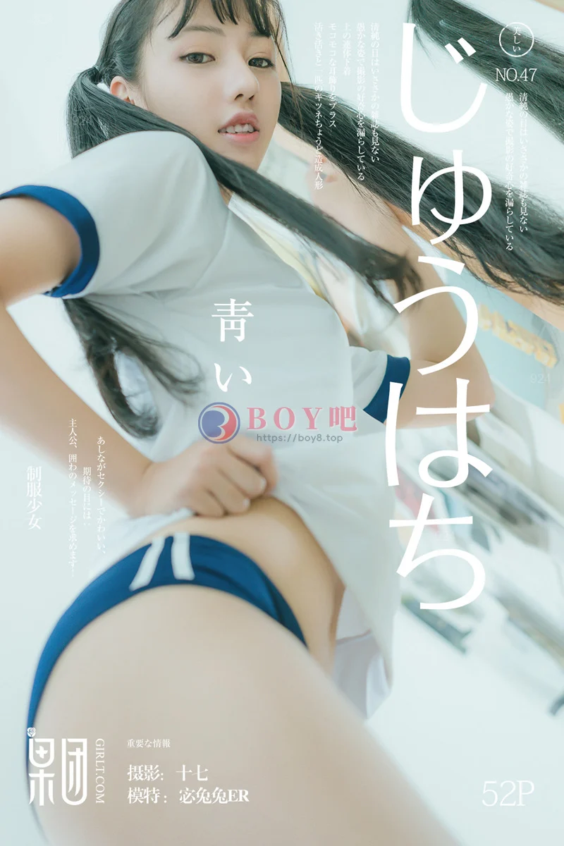 [Girlt果团网] No.047 软妹子宓兔兔er清纯学生制服+性感白色比基尼纯美诱惑写真-BOY吧