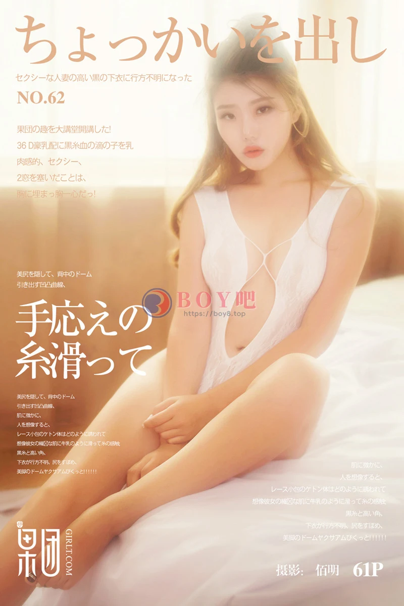 [Girlt果团网] No.062 嫩模珊珊居家床上大尺度全裸上身黑色蕾丝丁字裤极致诱惑写真-BOY吧