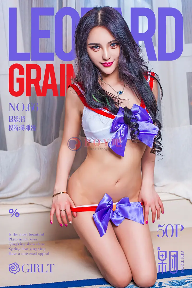 [Girlt果团网] No.066 嫩模陈雅漫情趣薄纱豹纹内衣加爆乳水手服火辣诱惑写真-BOY吧