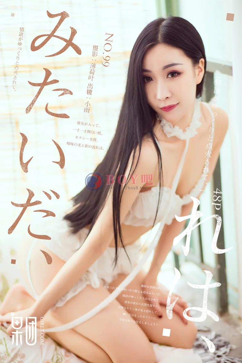[Girlt果团网] No.099 嫩模小雨居家白色情趣内衣秀完美身材豪乳翘臀诱惑写真-BOY吧