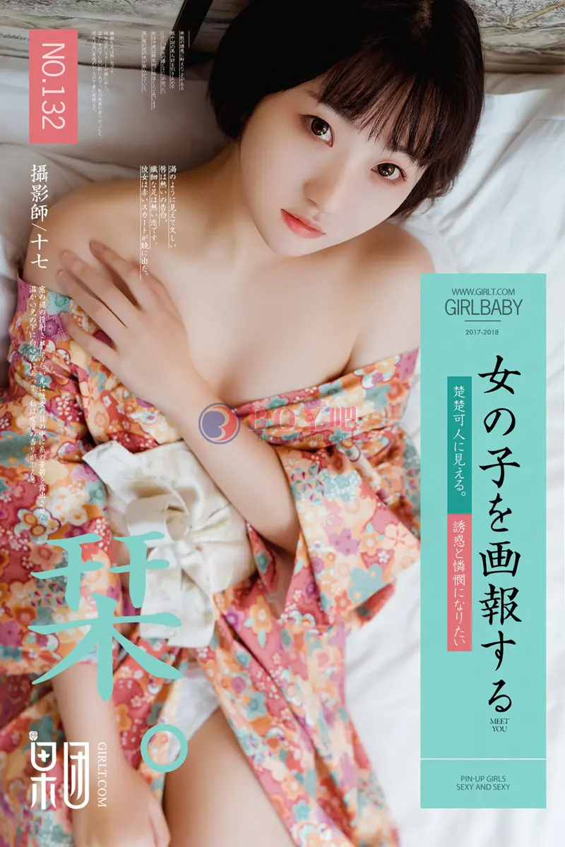 [Girlt果团网] No.132 嫩模稻田千花私房日系和服+蓝色连体泳装秀完美身材性感写真-BOY吧