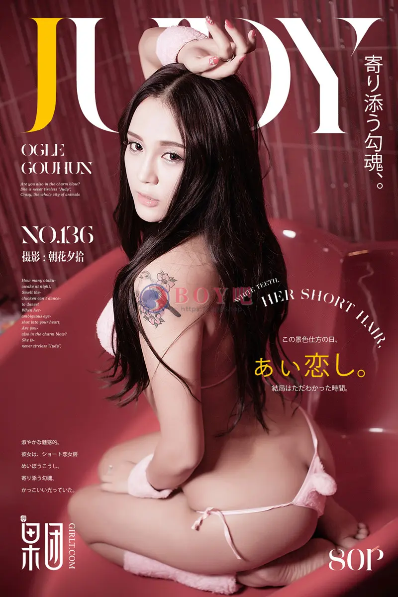 [Girlt果团网] No.136 嫩模小兔子乖乖浴缸里性感粉色内衣半脱露豪乳翘臀惹火诱惑写真-BOY吧