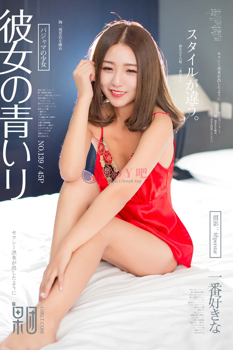 [Girlt果团网] No.139 黑色薄纱嫩模妹子私房豹纹内衣+红色吊带睡衣秀豪乳诱惑写真-BOY吧