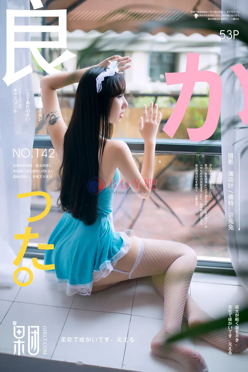 [Girlt果团网] No.142 嫩模宓兔兔儿私房女仆装配吊带白丝袜秀完美身材性感写真-BOY吧