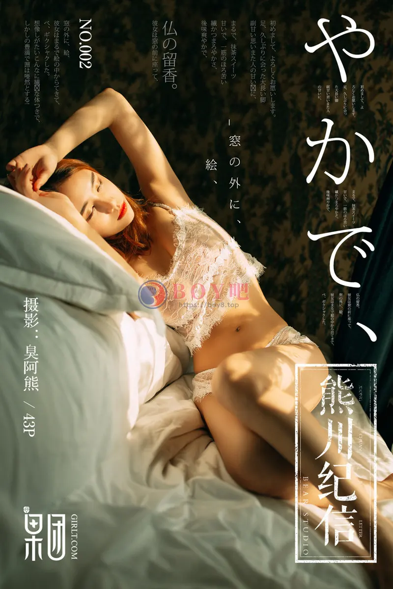 [Girlt果团网] 熊川纪信 No.002 清纯少女白色蕾丝内衣缕空透视秀豪乳欲火焚身诱惑写真-BOY吧