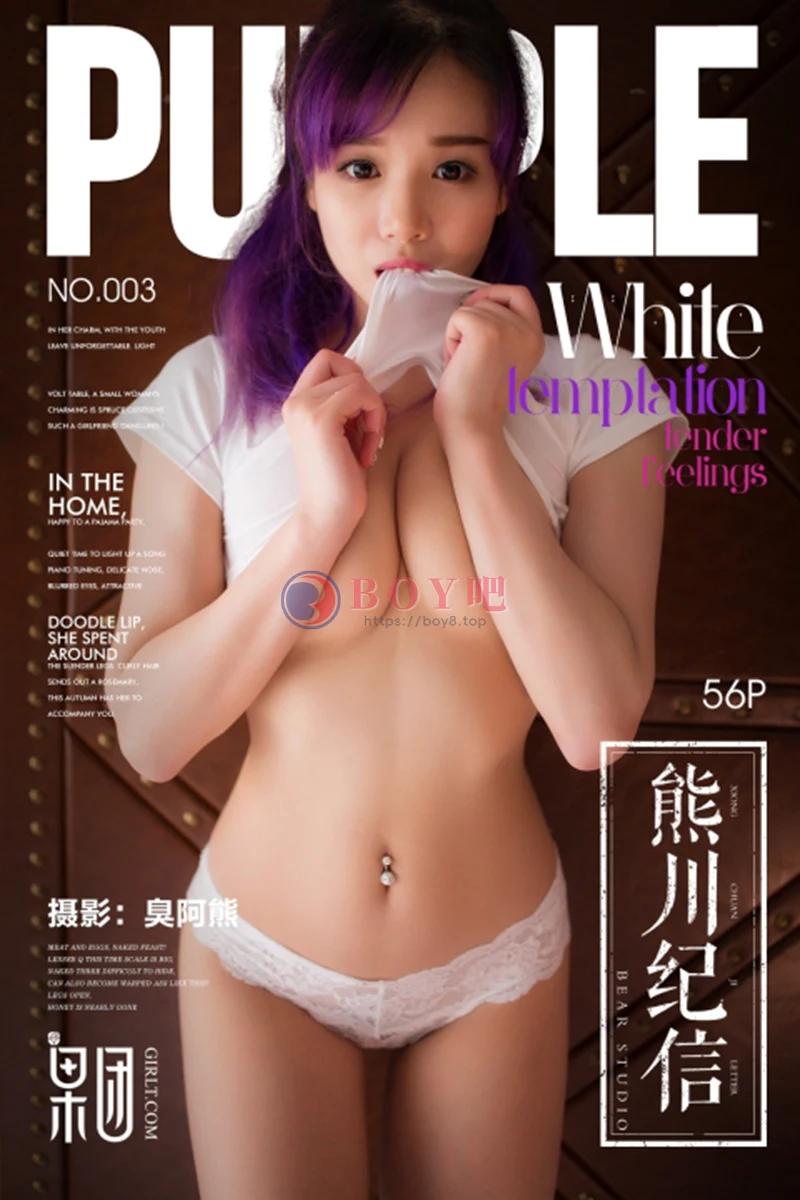 [Girlt果团网] 熊川纪信 No.003 紫发豪乳妹半截真空上衣配白色蕾丝内裤翘臀诱惑写真-BOY吧