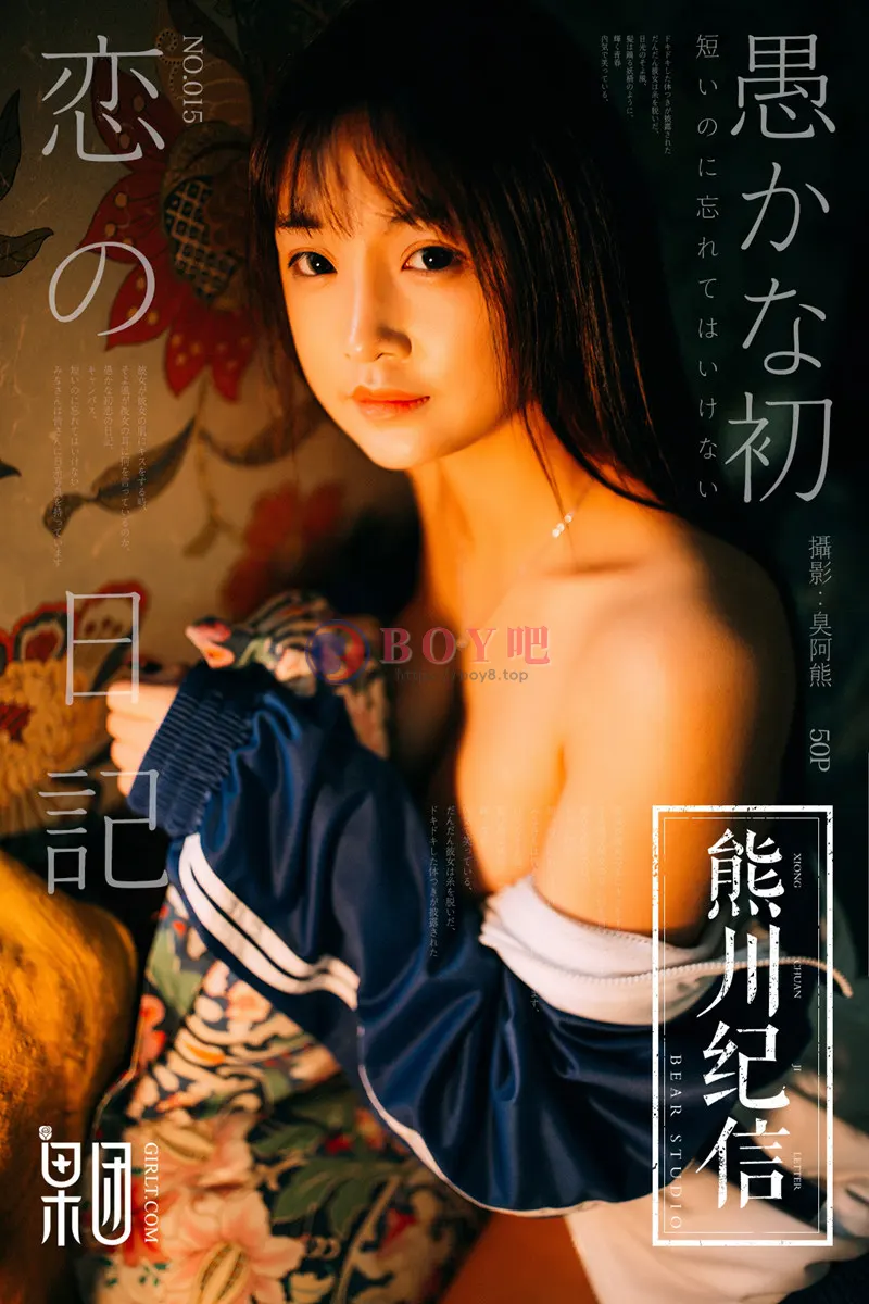 [Girlt果团网] 熊川纪信 No.015 校服风情的学生妹妹半脱制服秀性感内衣迷人写真-BOY吧