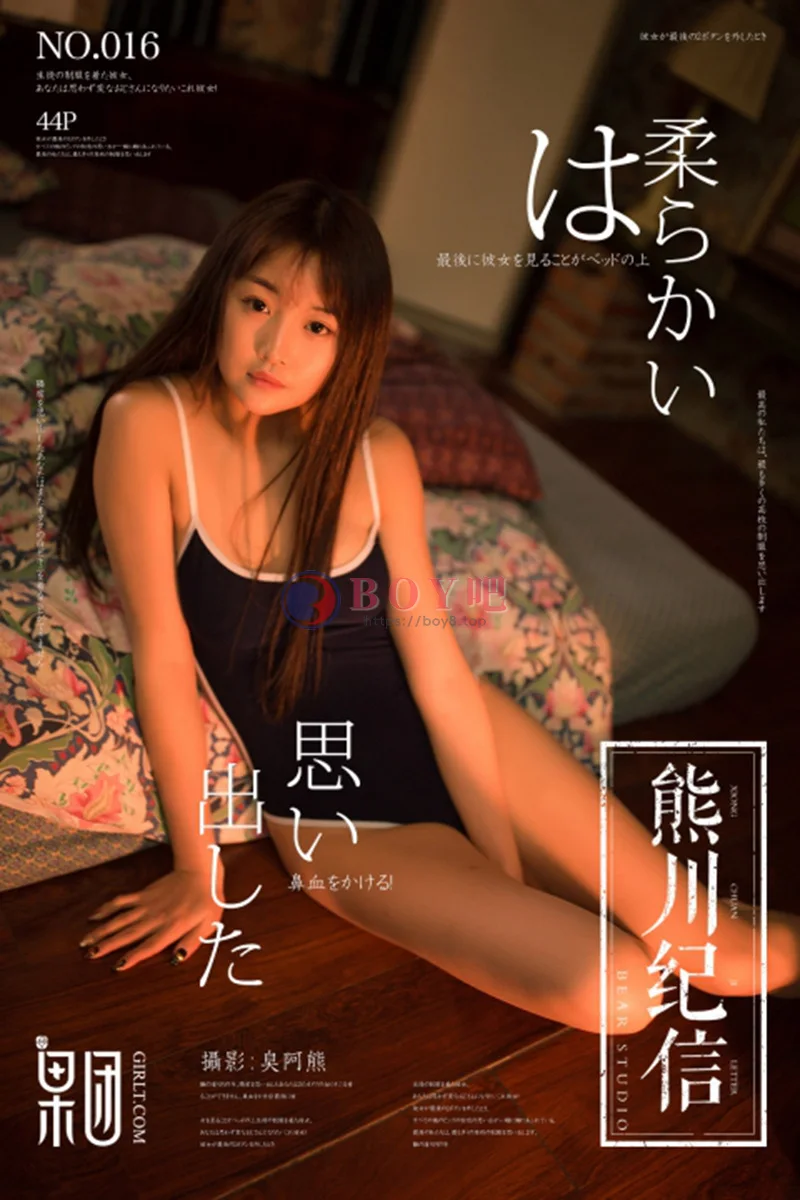 [Girlt果团网] 熊川纪信 No.016 邻家美眉浴缸里半脱死库水两手遮点火辣诱惑写真-BOY吧