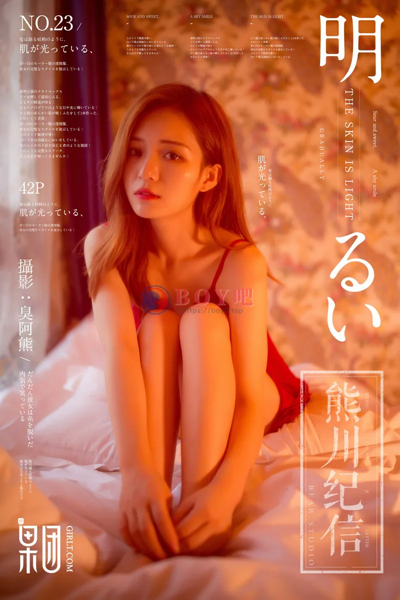 [Girlt果团网] 熊川纪信 No.023 果团美人计红色蕾丝内衣美女居家床上撩人诱惑写真-BOY吧