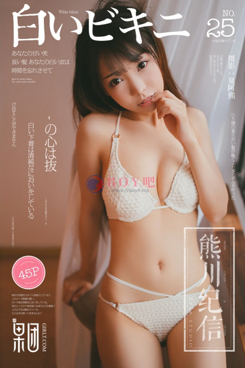 [Girlt果团网] 熊川纪信 No.025 嫩模水花花不是水哗哗私房白色内衣秀巨乳诱惑写真-BOY吧