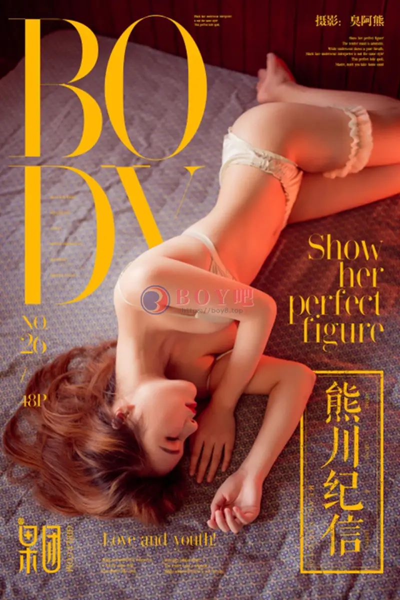[Girlt果团网] 熊川纪信 No.026 嫩模妹子居家床上性感内衣秀完美身材热火写真-BOY吧