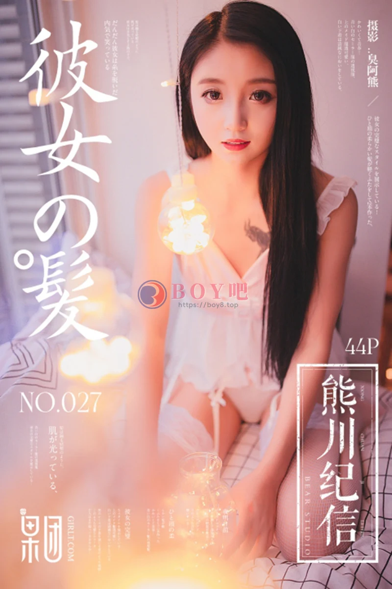 [Girlt果团网] 熊川纪信 No.027 清纯女神私房灯光缠绕白色蕾丝内裤撩人诱惑写真-BOY吧