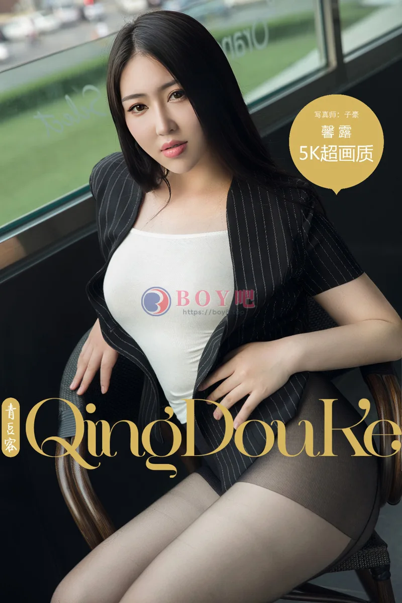 [QingDouKe青豆客] NO.546 嫩模馨露粉红情趣薄纱+白丝渔网秀美乳撩人诱惑写真-BOY吧