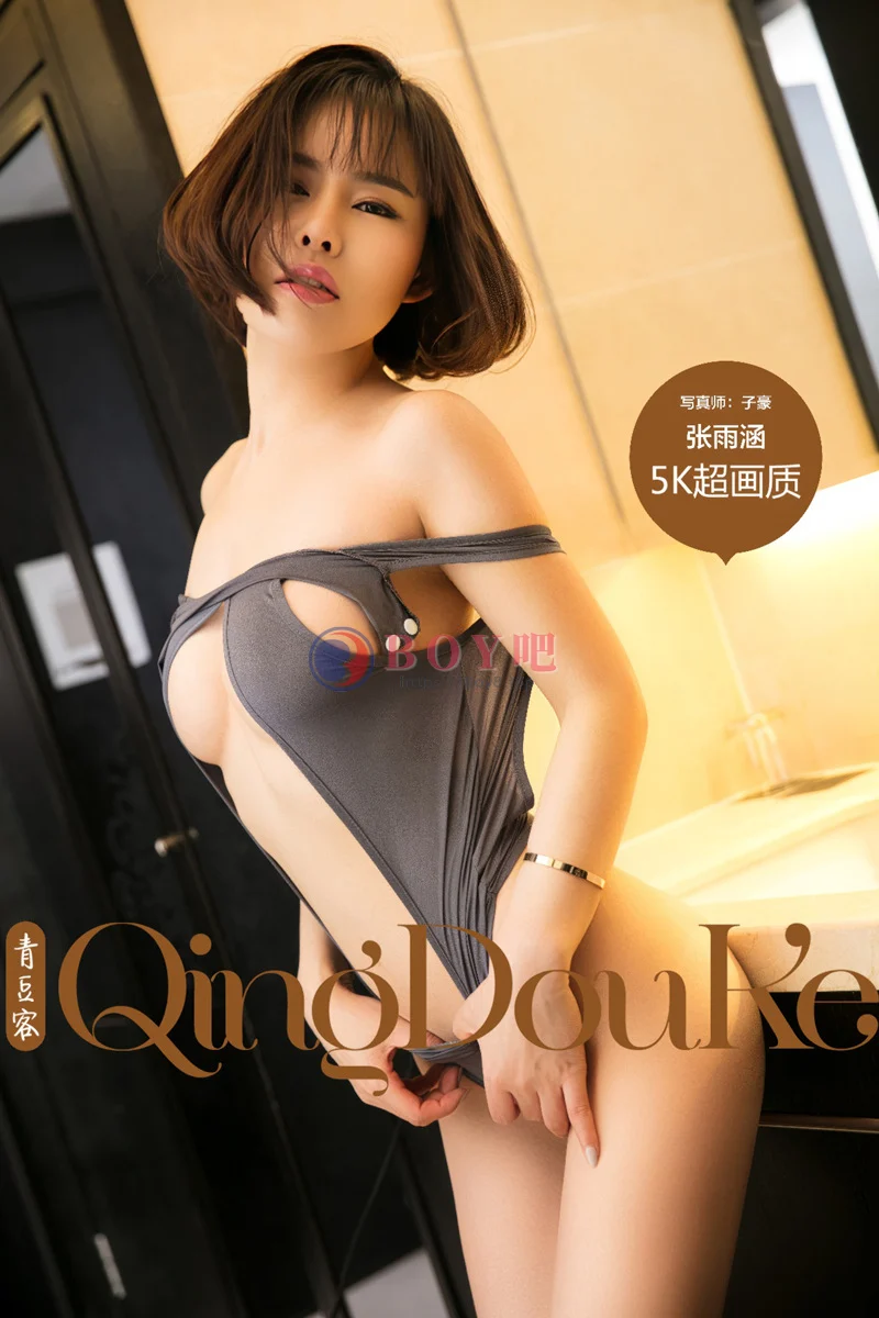 [QingDouKe青豆客] NO.557 嫩模张雨涵空姐制服装无内秀白嫩翘臀诱惑写真-BOY吧