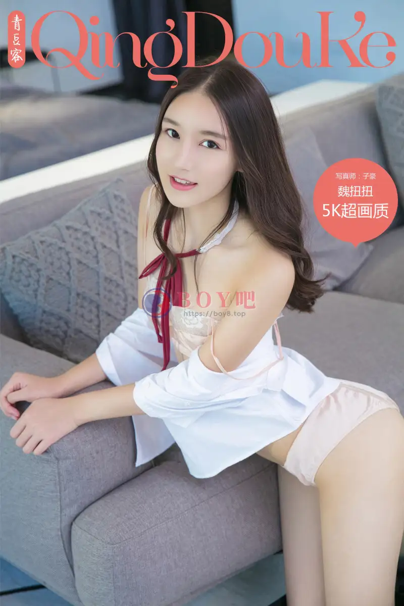 [QingDouKe青豆客] NO.620 嫩模魏扭扭性感学生装半脱秀白色蕾丝内裤写真-BOY吧