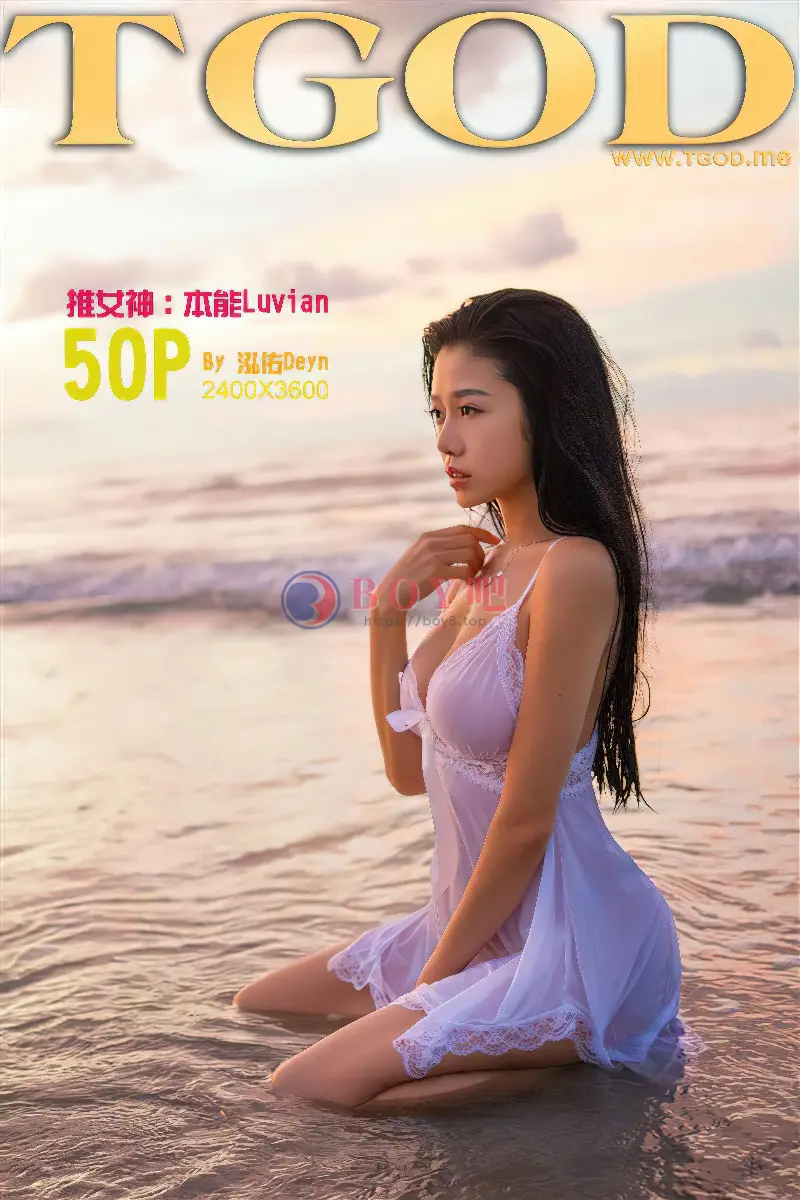 [TGOD推女神] 2014.12.01 NO.063 本能Luvian 沙巴旅拍 第一弹 [50+1P-204MB]-BOY吧