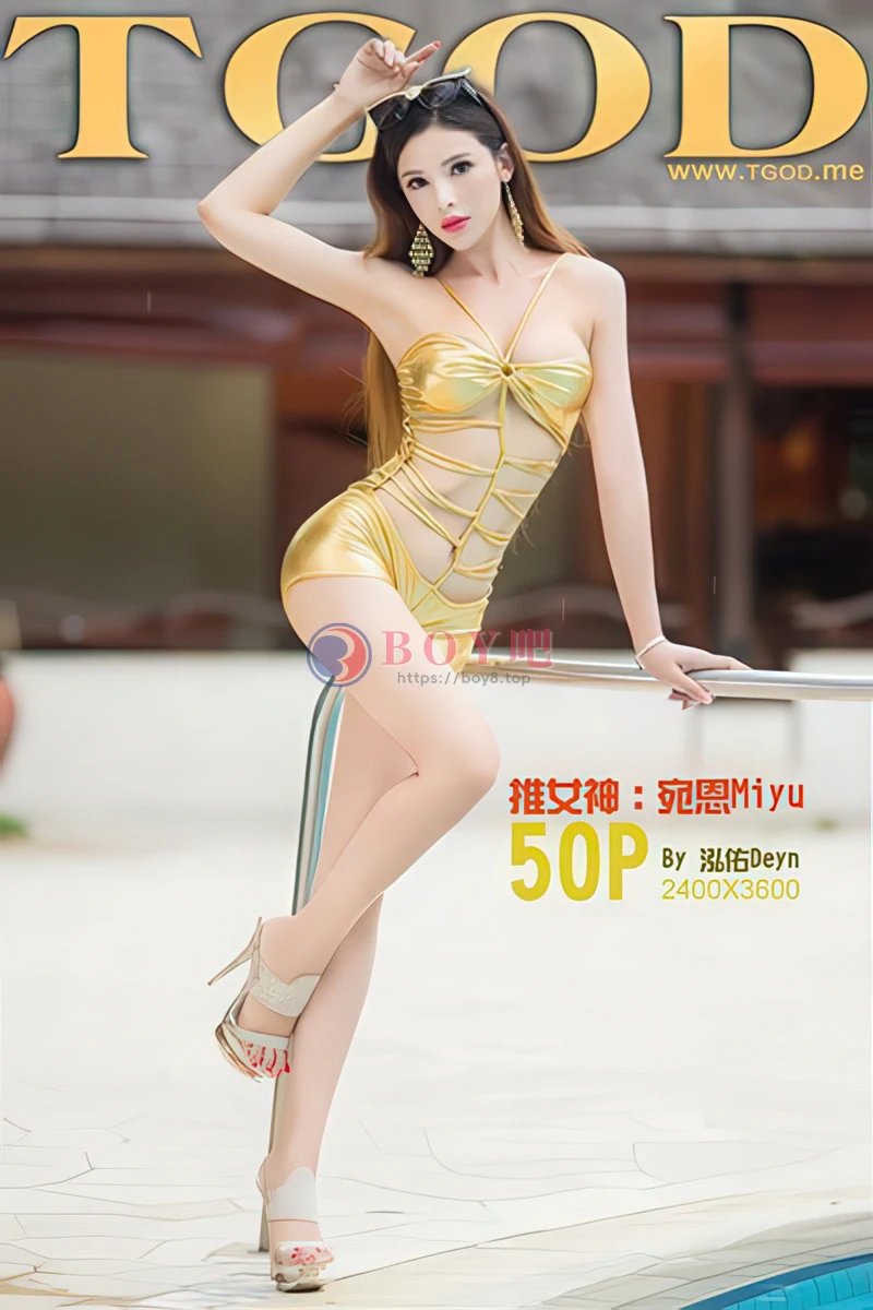 [TGOD推女神] 2014.12.04 NO.065 宛恩miyu 沙巴旅拍 第一弹 [50+1P-215MB]-BOY吧