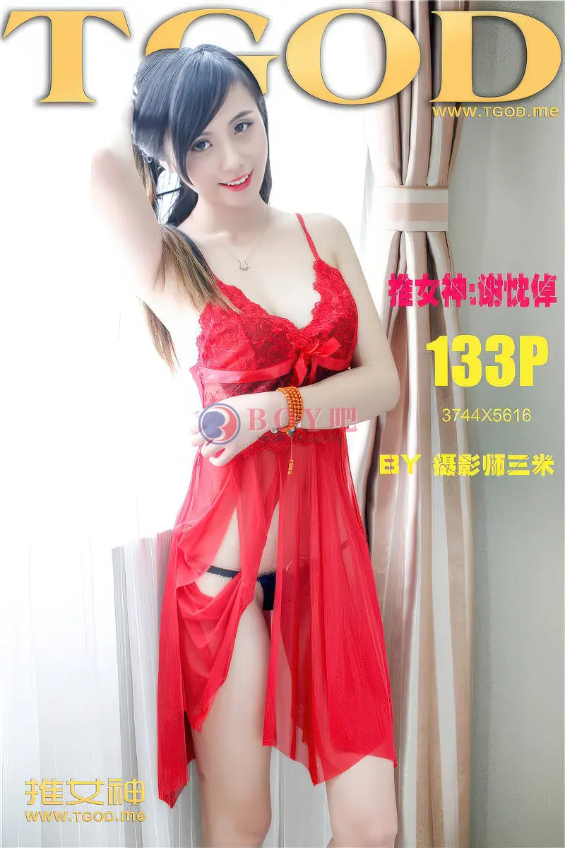 [TGOD推女神] 2014.12.23 NO.078 谢忱倬 平安夜校服的诱惑 [133+1P-641MB]-BOY吧