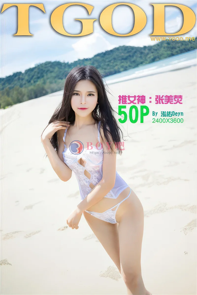 [TGOD推女神] 2014.12.31 NO.087 张美荧 惹火小野猫 [50+1P-199MB]-BOY吧
