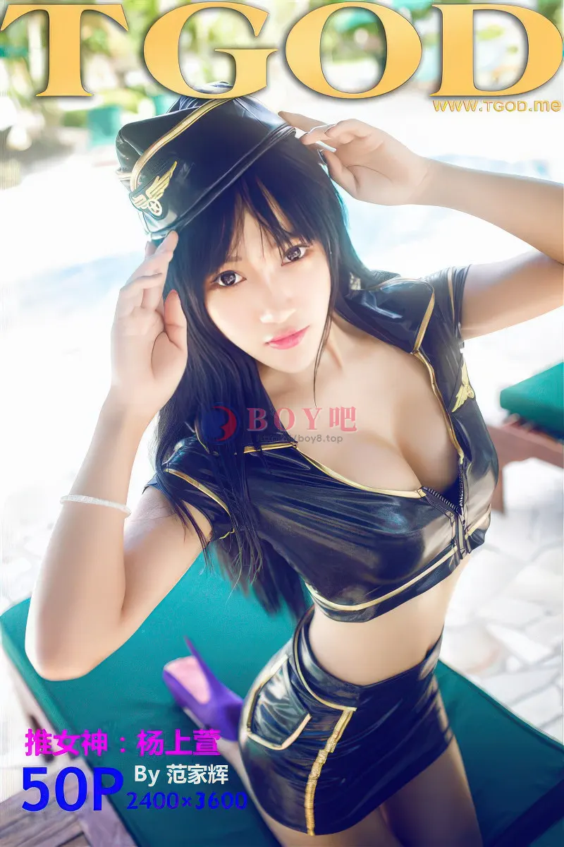 [TGOD推女神] 2015.03.23 NO.127 英伦空军制服 女神杨上萱沙巴写真系列 [50+1P-220MB] - BOY吧-BOY吧