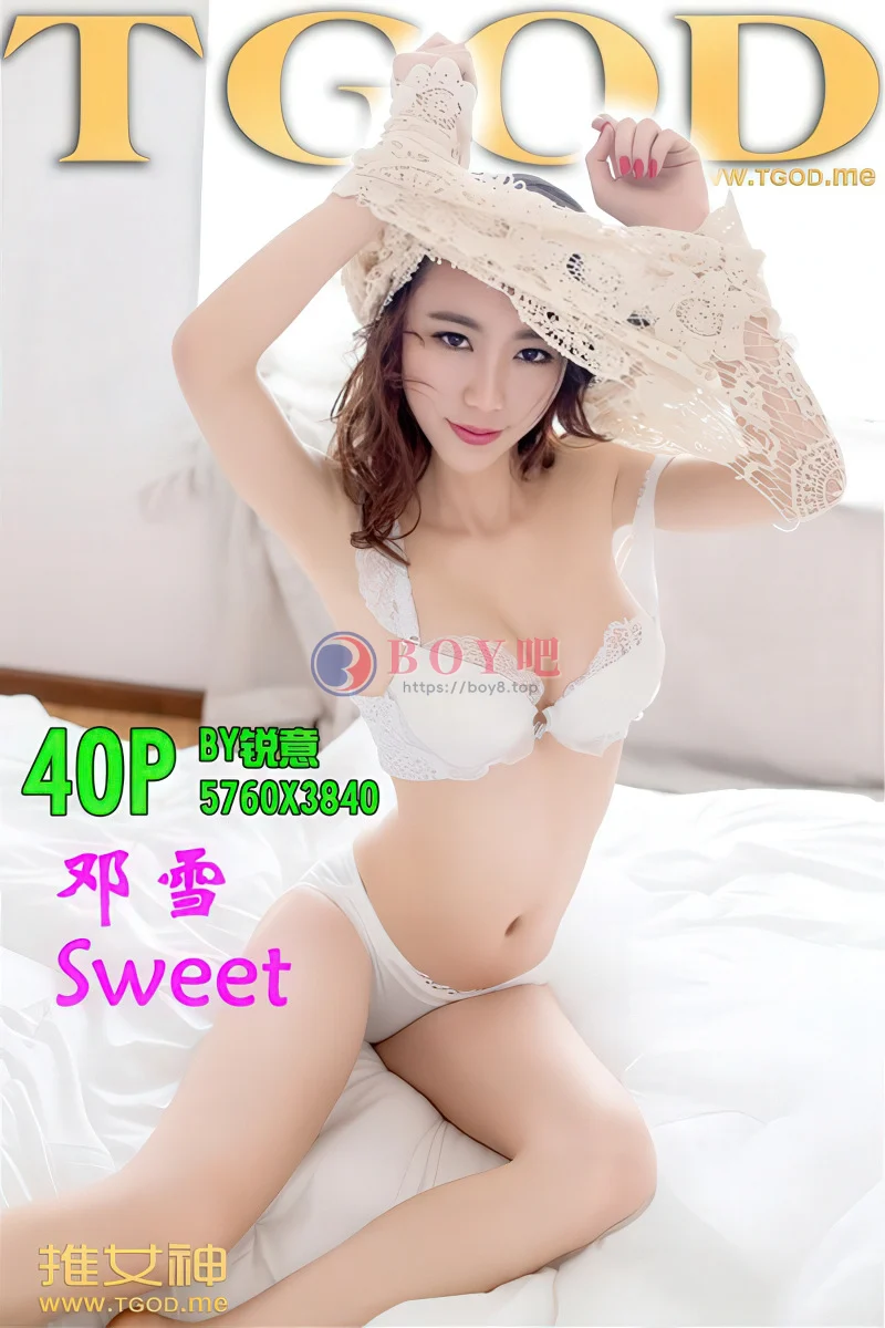 [TGOD推女神] 2015.04.20 NO.137 蕾丝的诱惑 女神邓雪Sweet日系写真 [40+1P-178MB]-BOY吧