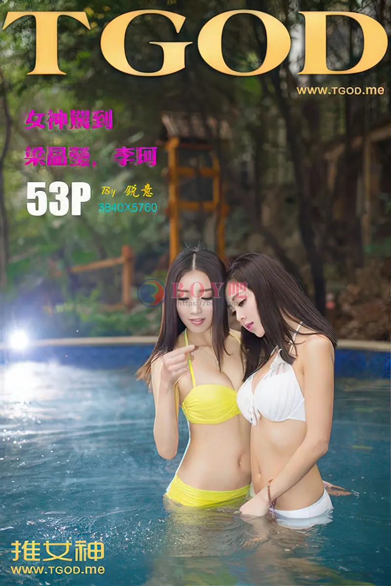 [TGOD推女神] 2015.05.07 NO.145 女神驾到 武媚娘传奇 峨眉山红珠山温泉 [53+1P-250MB] - BOY吧-BOY吧