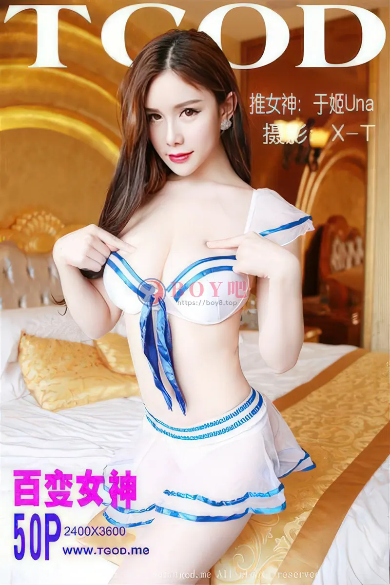 [TGOD推女神] 2015.05.28 NO.153 制服诱惑 75F巨无霸女神 于姬百变秀 [50+1P-409MB]-BOY吧