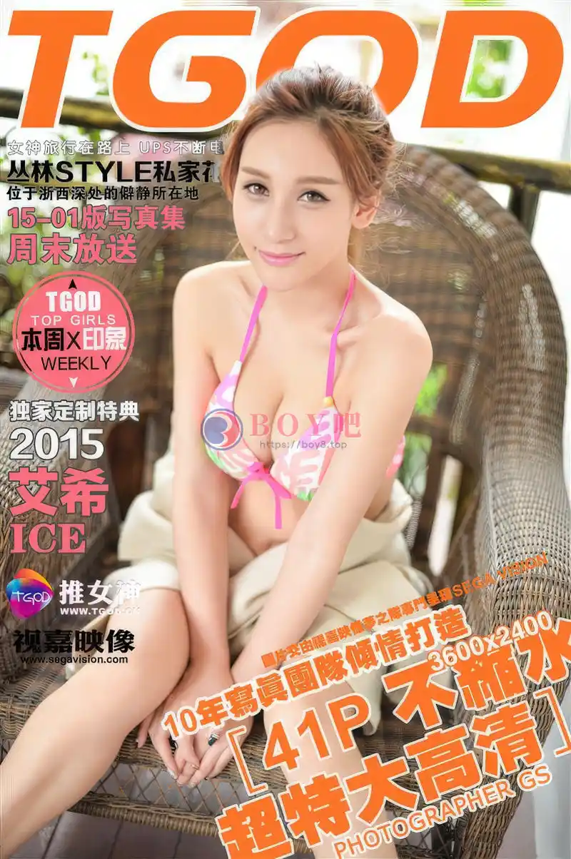 [TGOD推女神] 2015.07.06 NO.162 艾希Ice 小沐陽光之浙西民宿 [41+1P-268MB] - BOY吧-BOY吧