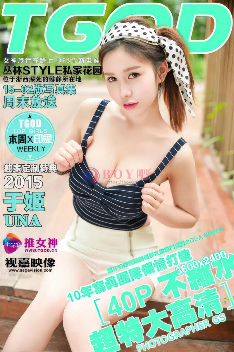 [TGOD推女神] 2015.07.07 NO.163 于姬Una 你好 夏天 [40+1P-280MB]-BOY吧