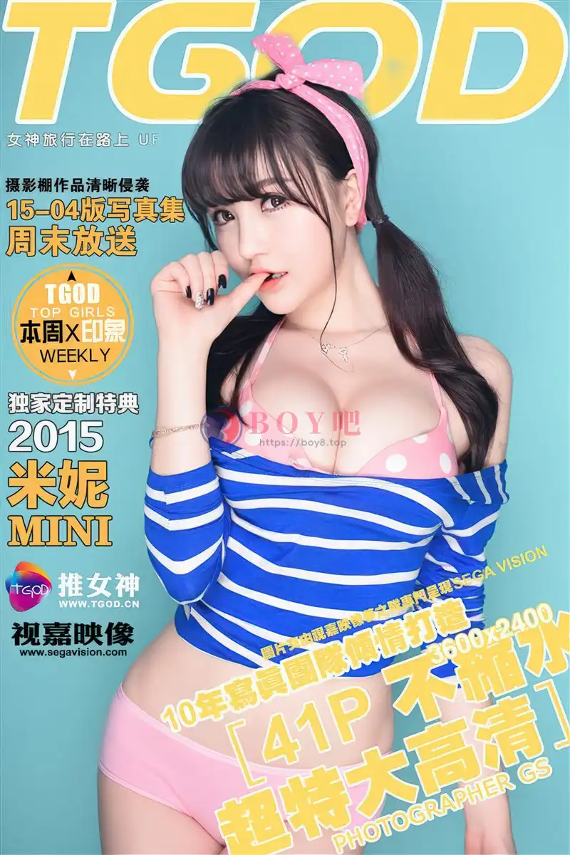 [TGOD推女神] 2015.07.10 NO.165 United Color 米妮mini [41+1P-289MB]-BOY吧