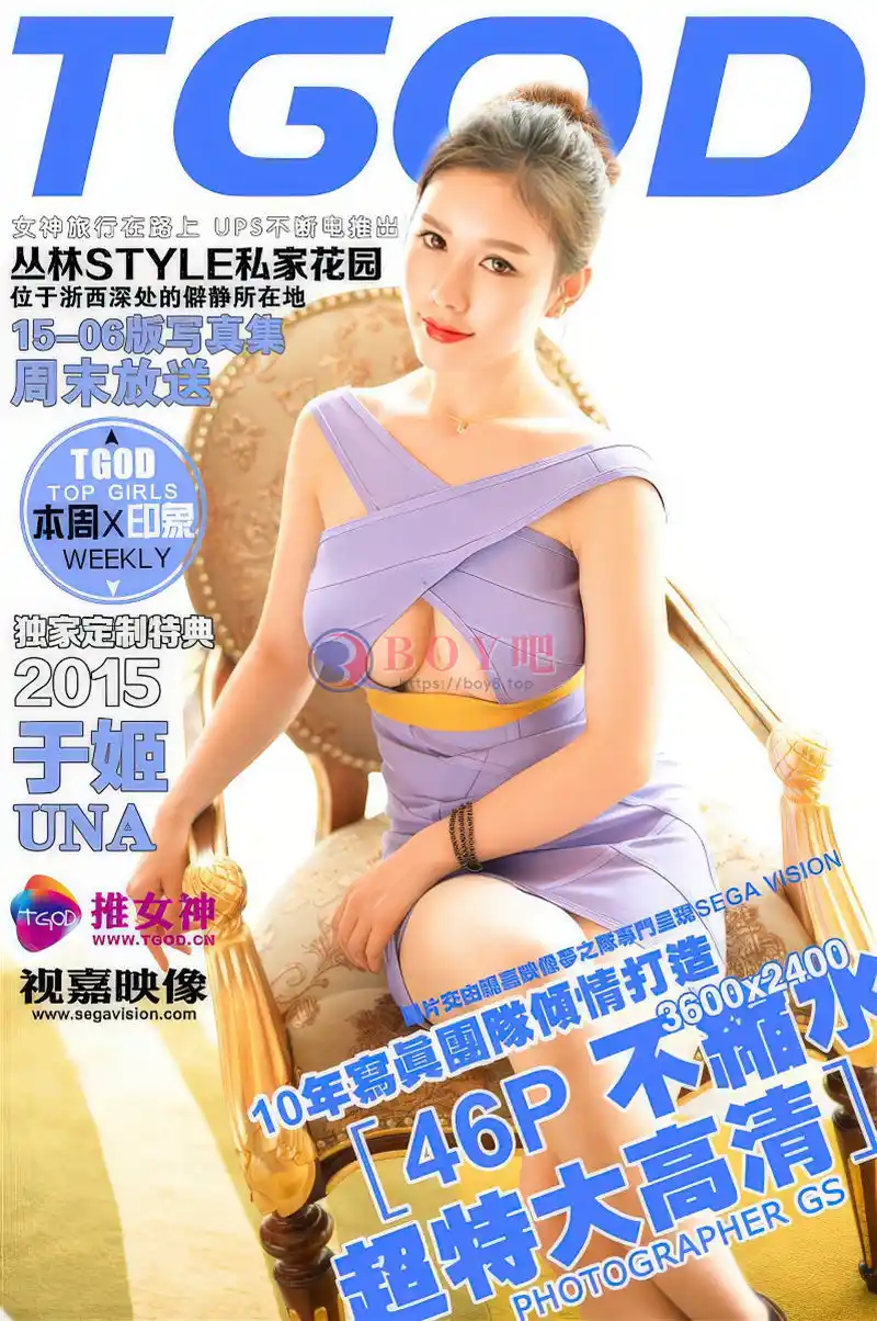 [TGOD推女神] 2015.07.12 NO.167 高处不胜寒 于姬Una [46+1P-327MB] - BOY吧-BOY吧