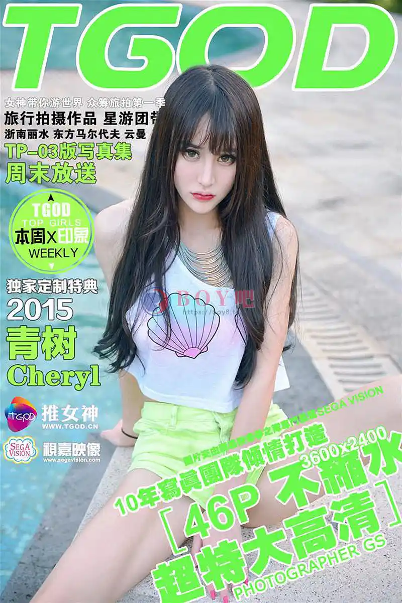 [TGOD推女神] 2015.09.21 NO.190 Cheryl青树 云曼旅拍 第二刊 [46+1P-670MB]-BOY吧