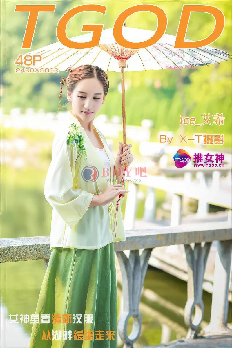 [TGOD推女神] 2015.09.22 NO.195 艾希ICE 清新汉服之女神 [48+1P-455MB]-BOY吧