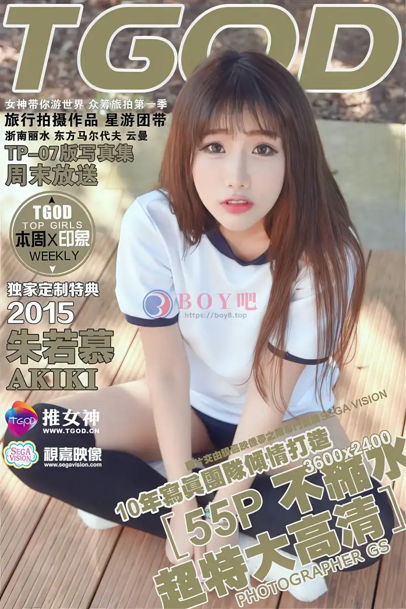 [TGOD推女神] 2015.10.03 NO.202 Akiki朱若慕 云曼旅拍 第四刊 [58+1P-580MB] - BOY吧-BOY吧