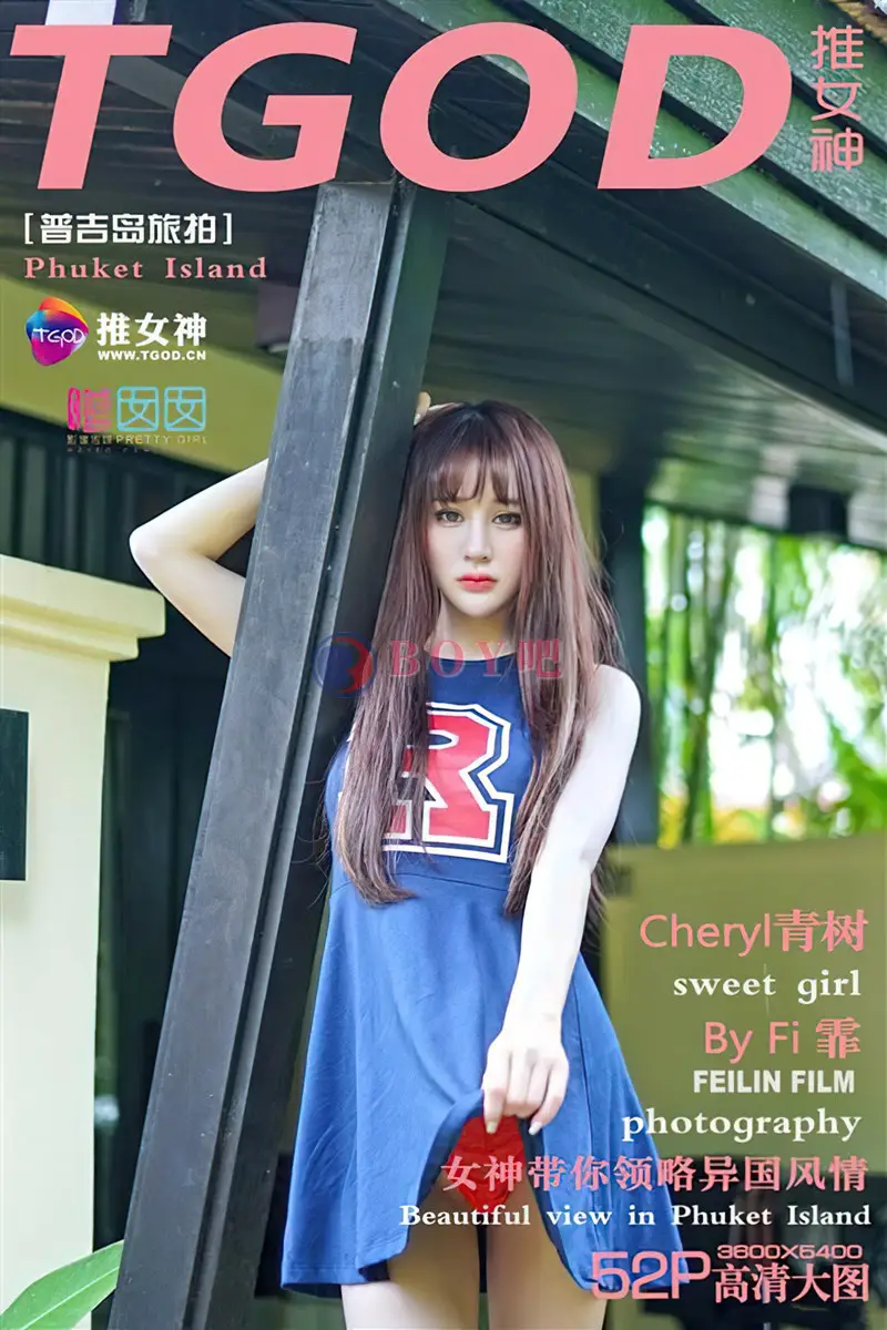 [TGOD推女神] 2015.11.01 NO.211 Cheryl青树 普吉岛旅拍 第一刊 [52+1P-390MB]-BOY吧