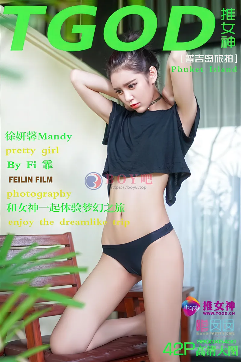 [TGOD推女神] 2015.11.03 NO.212 普吉岛旅拍 徐妍馨Mandy 第一刊 [42+1P-272MB]-BOY吧
