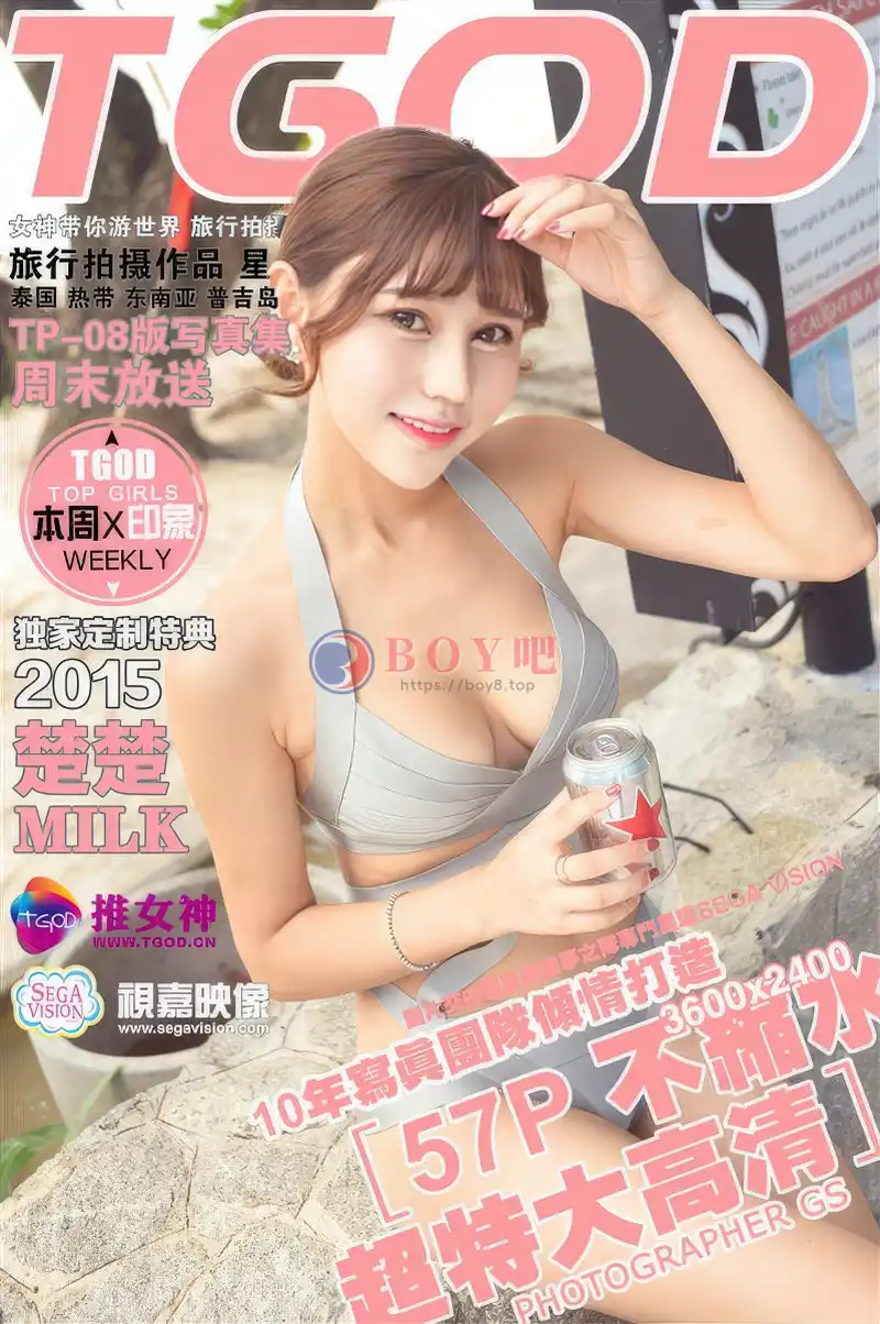 [TGOD推女神] 2015.11.05 NO.213 普吉岛旅拍 Milk楚楚 第一刊 [57+1P-380MB]-BOY吧