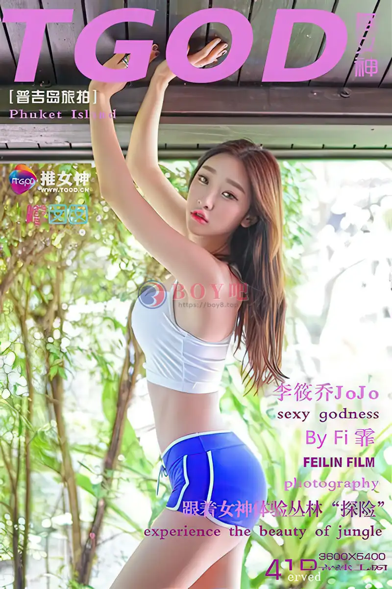 [TGOD推女神] 2015.11.05 NO.215 普吉岛旅拍李筱乔JoJo 第一刊 [41+1P-285MB]-BOY吧