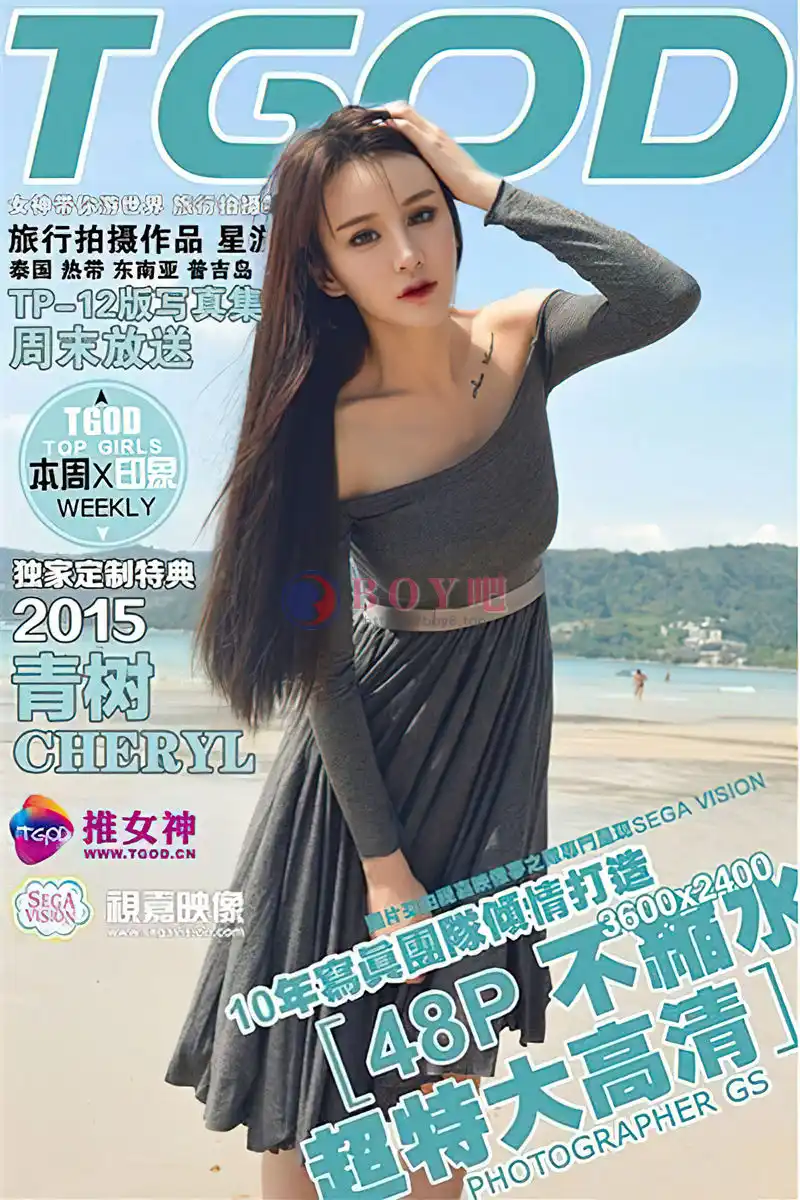 [TGOD推女神] 2015.11.06 NO.216 Cheryl青树 普吉岛旅拍 第二刊 [48+1P-402MB]-BOY吧