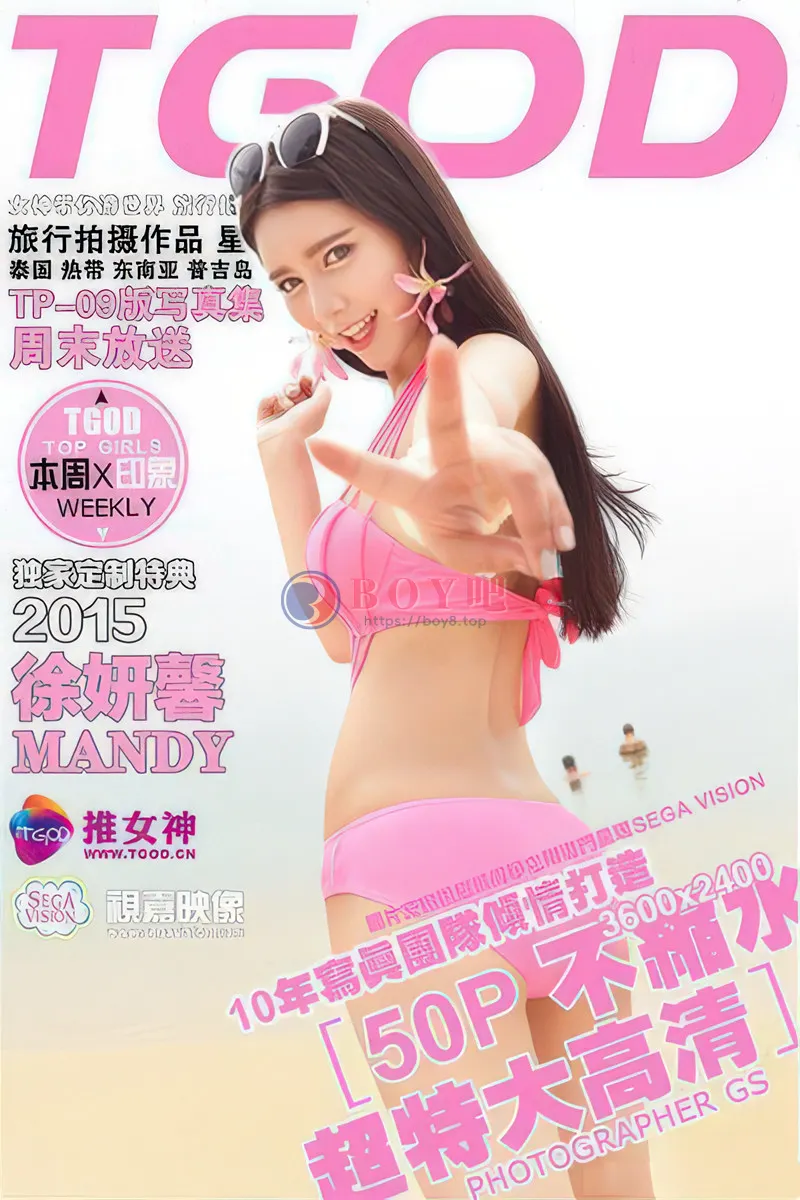 [TGOD推女神] 2015.11.06 NO.217 普吉岛旅拍徐妍馨Mandy 第二刊 [50+1P-311MB]-BOY吧