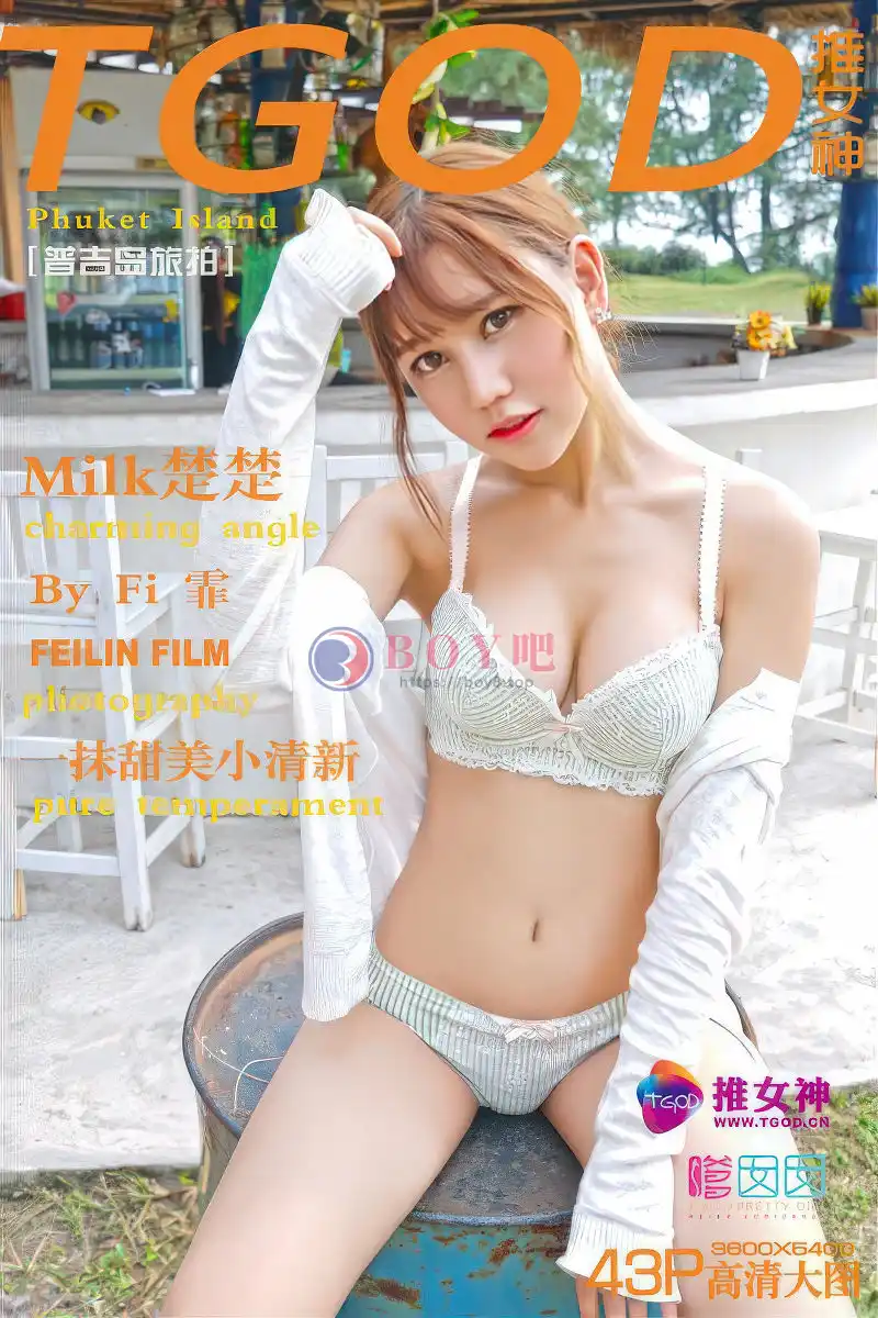 [TGOD推女神] 2015.11.06 NO.218 普吉岛旅拍 Milk楚楚 第二刊 [43+1P-283MB]-BOY吧