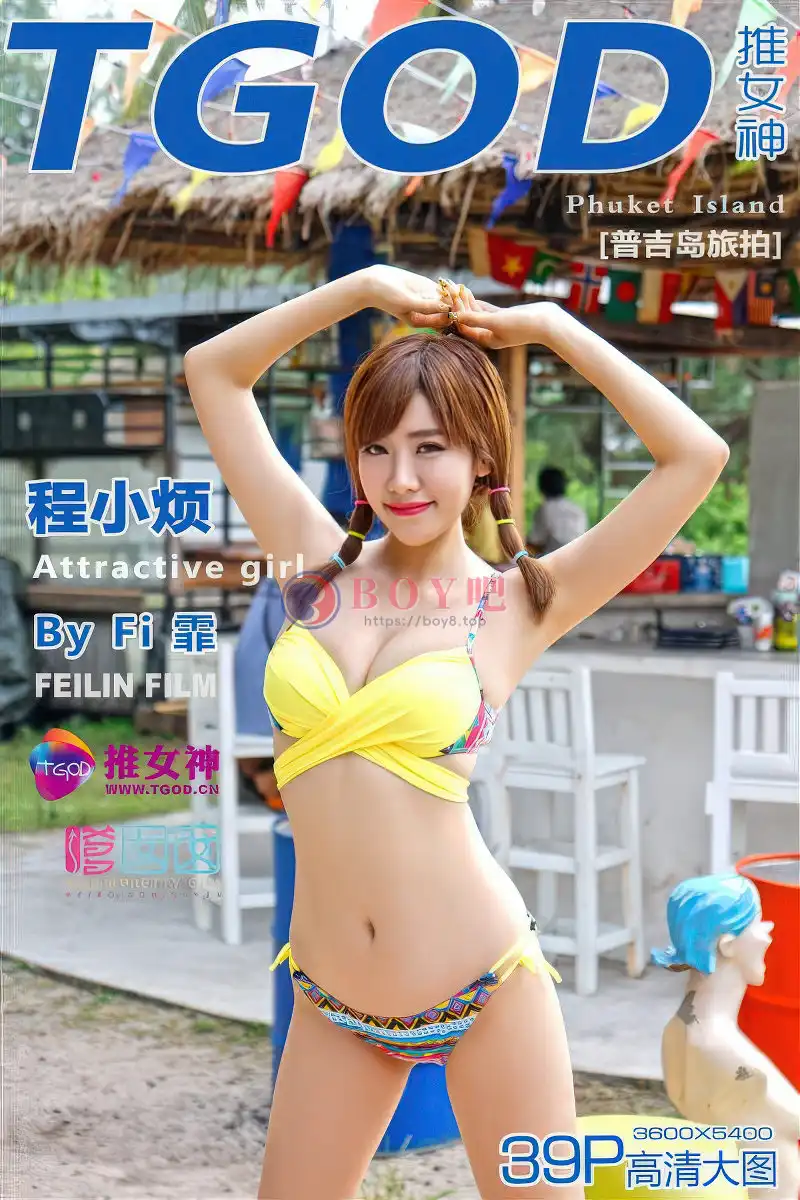 [TGOD推女神] 2015.11.09 NO.220 程小烦 普吉岛旅拍 第二刊 [60+1P-347MB] - BOY吧-BOY吧