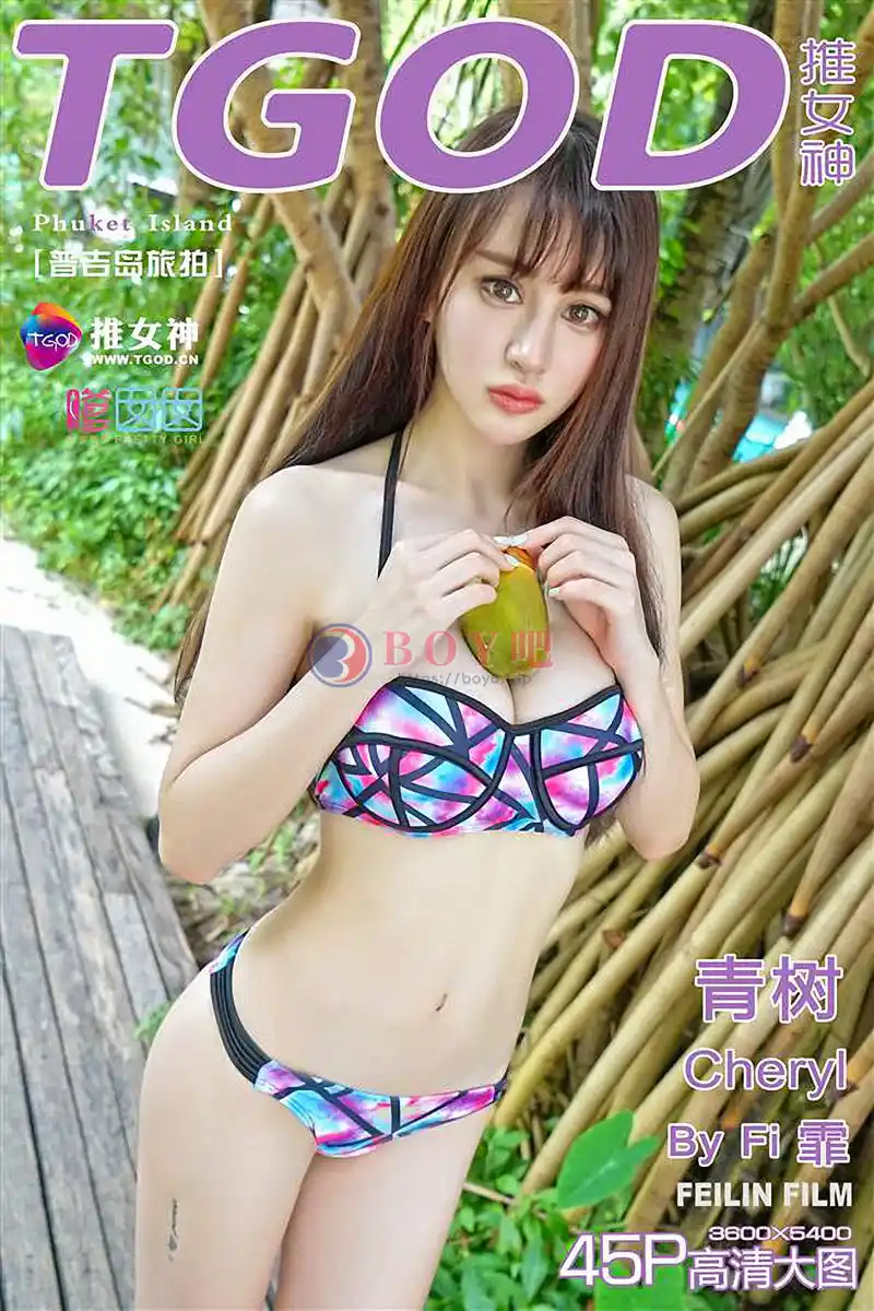 [TGOD推女神] 2015.11.24 NO.224 Cheryl青树 普吉岛旅拍 第三刊 [45+1P-406MB]-BOY吧