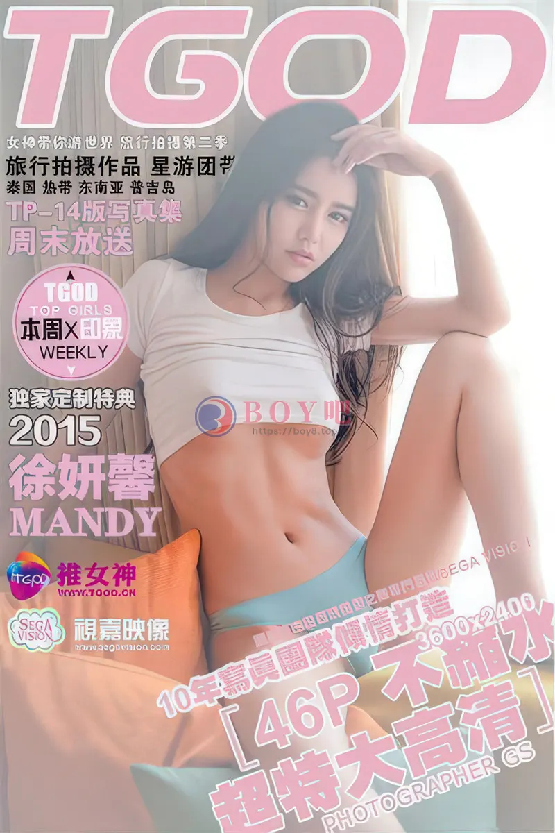 [TGOD推女神] 2015.11.23 NO.225 普吉岛旅拍徐妍馨Mandy 第三刊 [46+1P-333MB]-BOY吧