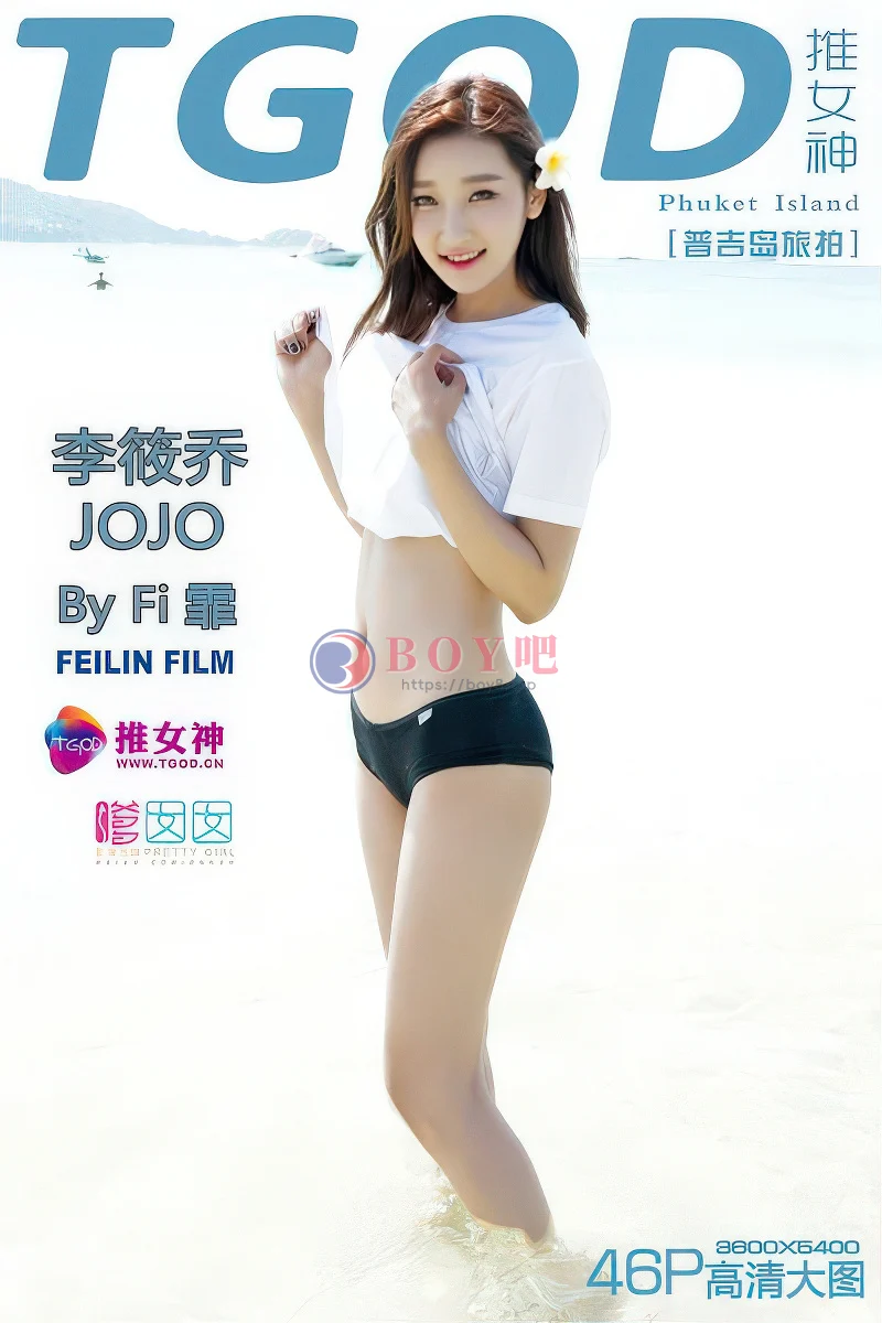 [TGOD推女神] 2015.11.25 NO.227 普吉岛旅拍李筱乔JoJo 第三刊 [46+1P-384MB]-BOY吧